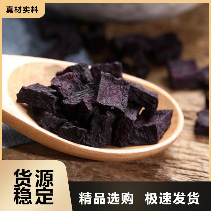紫薯丁_羽衣甘蓝粉精益求精