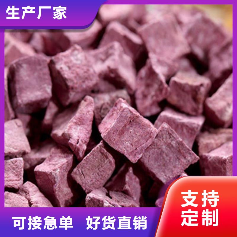 紫薯丁-羽衣甘蓝粉定制不额外收费