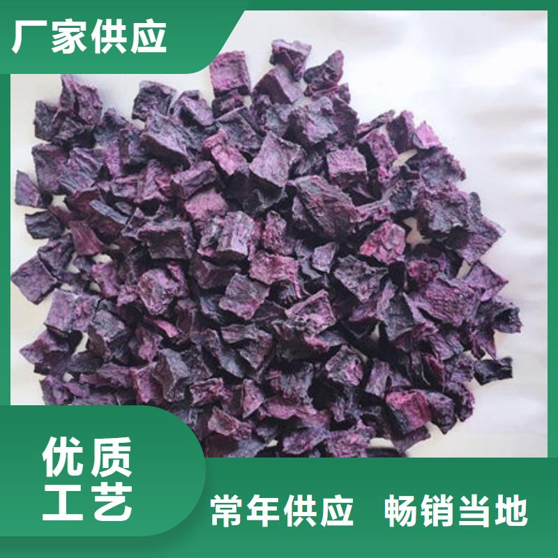 紫薯丁红薯粉厂家采购无忧