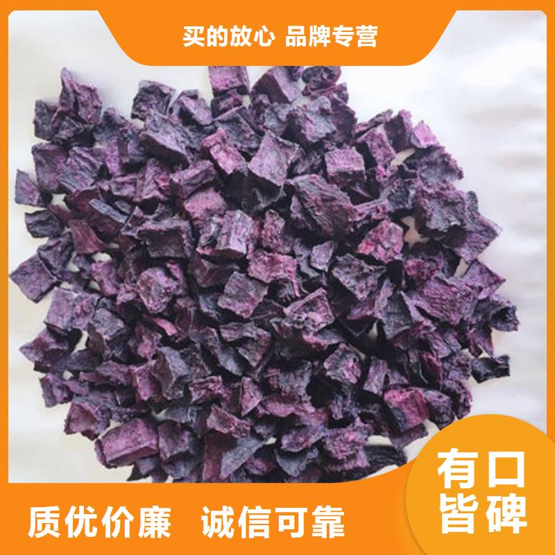 紫薯丁_羽衣甘蓝粉精益求精