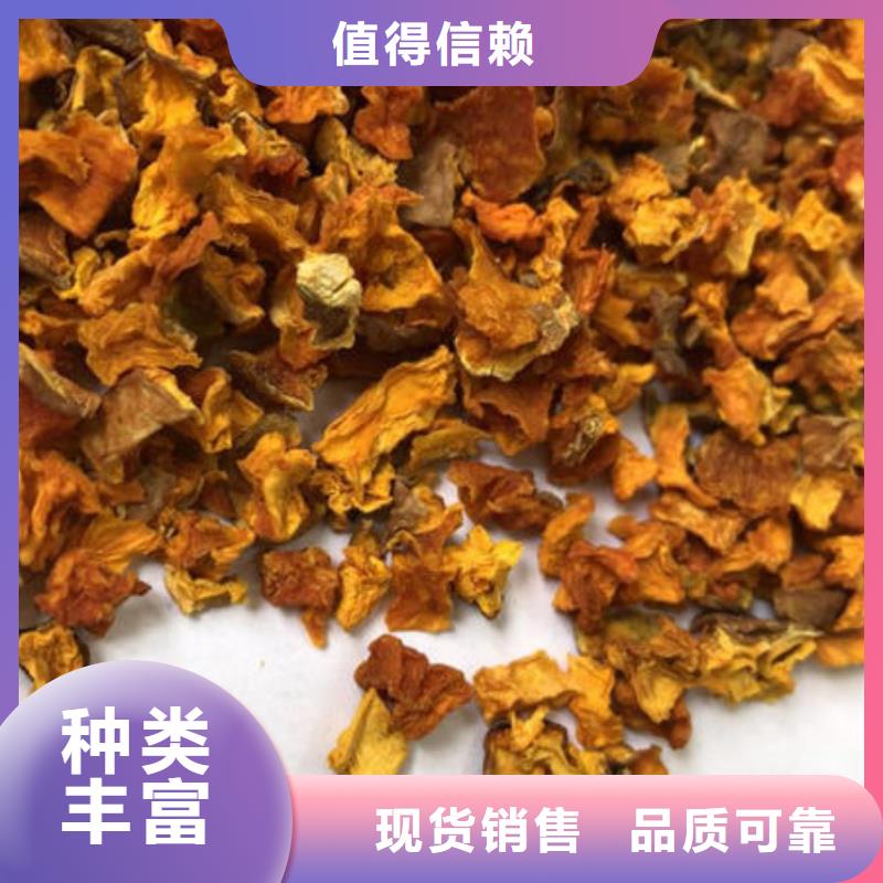 南瓜丁【胡萝卜粉】源头厂家