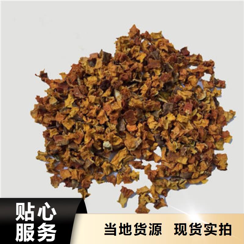 南瓜丁【胡萝卜粉】源头厂家