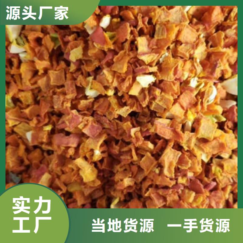 南瓜丁【红薯粉厂家】从厂家买售后有保障