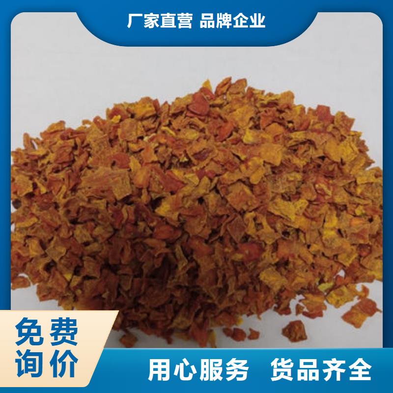 南瓜丁【胡萝卜粉】源头厂家