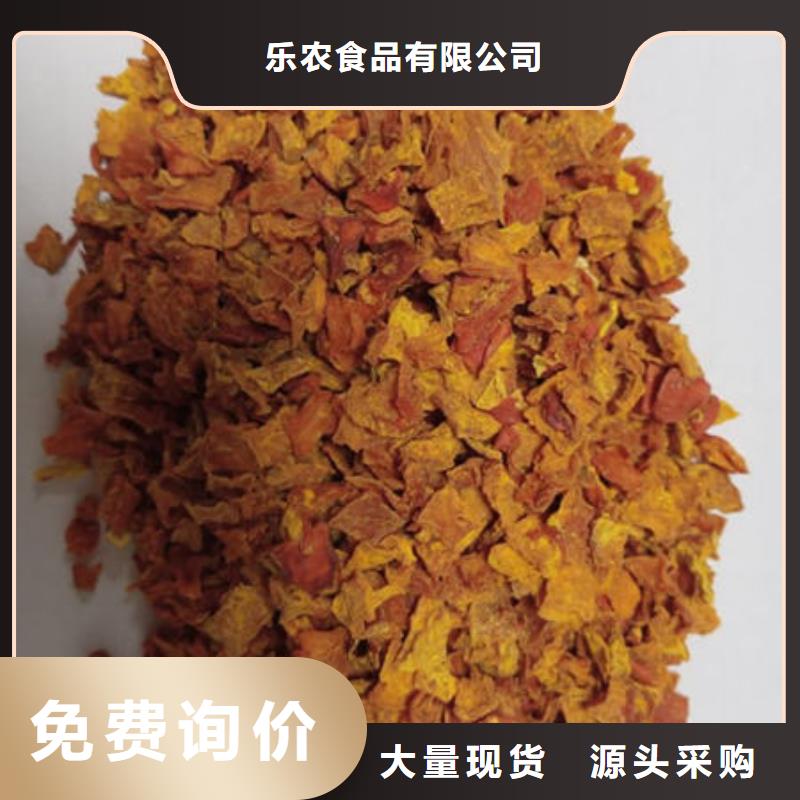 南瓜丁-紫薯粉诚信经营现货现发
