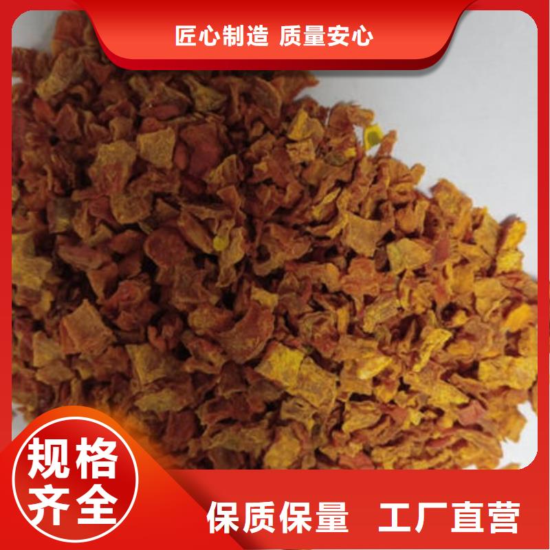 南瓜丁红薯粉多种规格可选