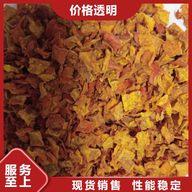 南瓜丁【胡萝卜粉】源头厂家