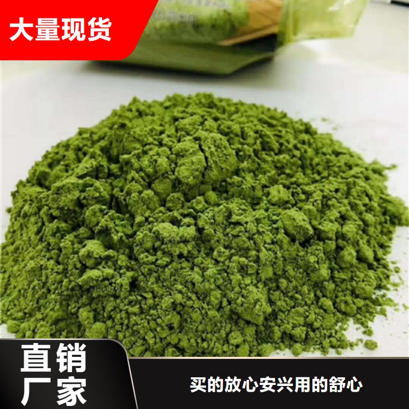 菠菜粉羽衣甘蓝粉质量看得见