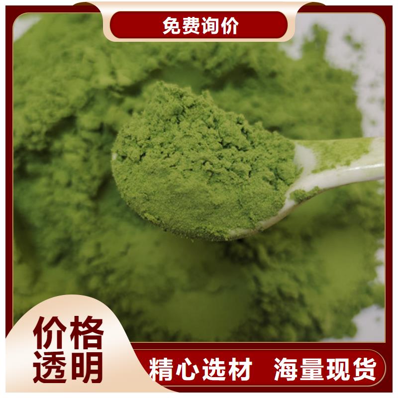 菠菜粉【羽衣甘蓝粉】品质信得过