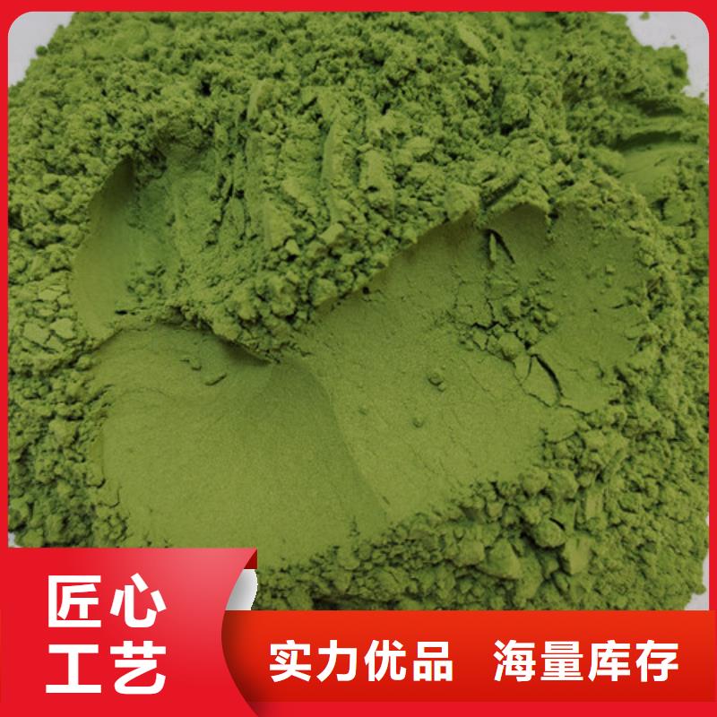 菠菜粉羽衣甘蓝粉实力雄厚品质保障
