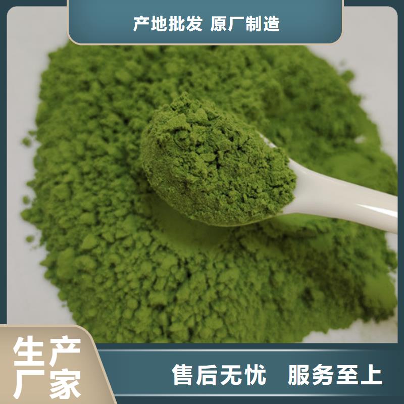 菠菜粉羽衣甘蓝粉实力雄厚品质保障