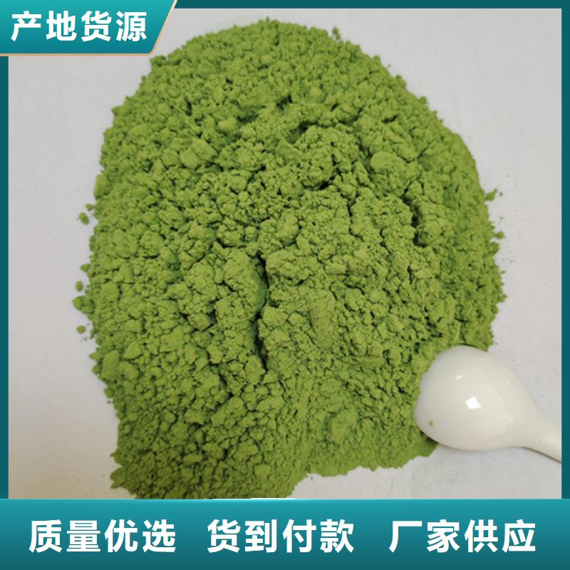 菠菜粉羽衣甘蓝粉实力雄厚品质保障