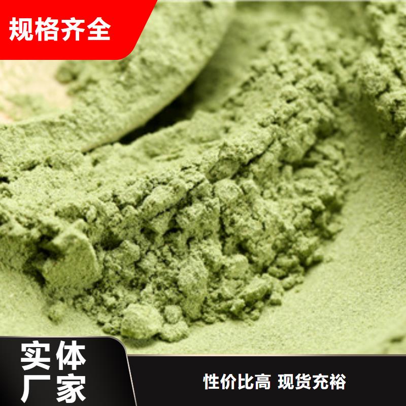 菠菜粉羽衣甘蓝粉实力雄厚品质保障