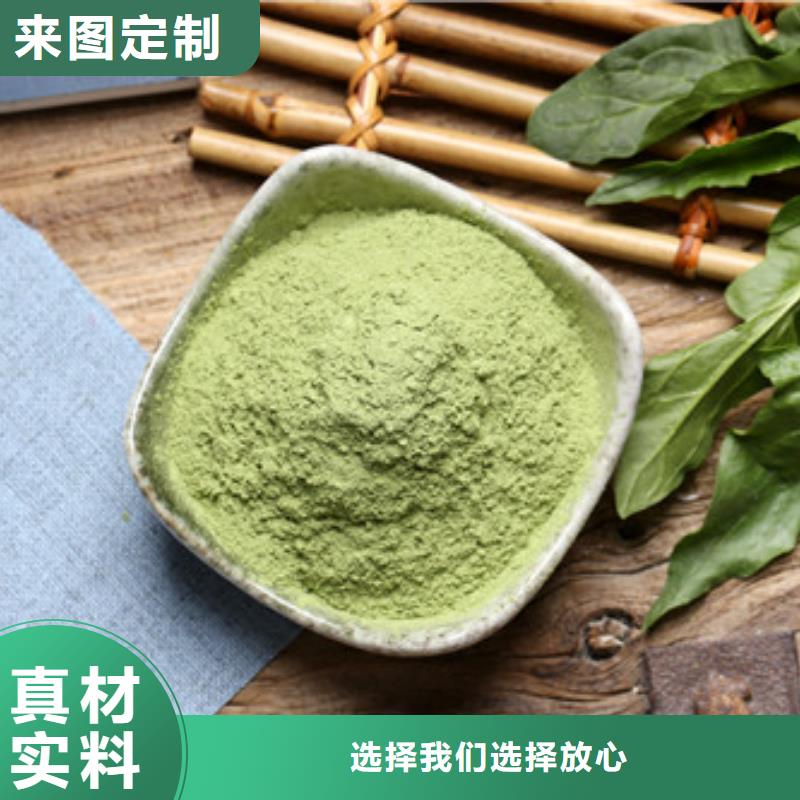 菠菜粉定制销售售后为一体
