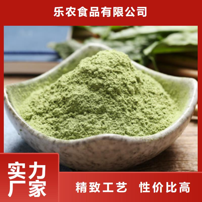 菠菜粉羽衣甘蓝粉实力雄厚品质保障