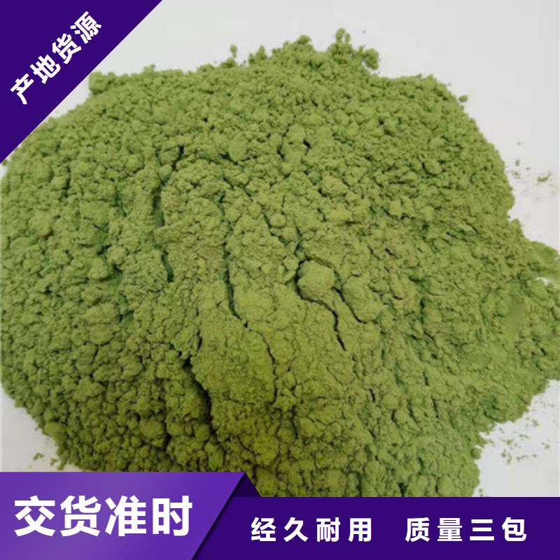 【菠菜粉】-红甜菜粉优良材质