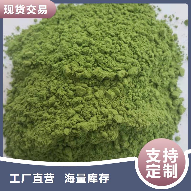菠菜粉南瓜粉厂家大厂生产品质