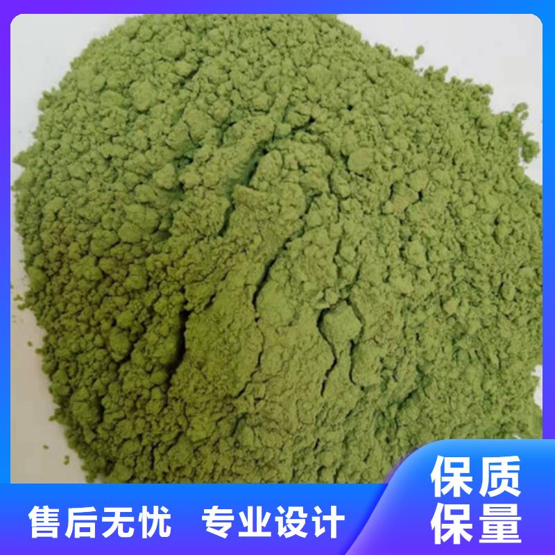 菠菜粉羽衣甘蓝粉实力雄厚品质保障