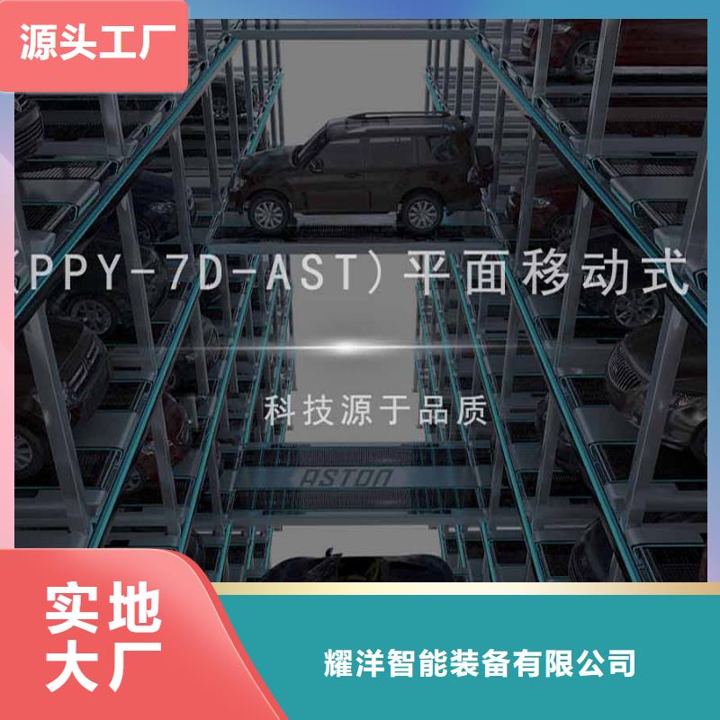 立体车库平面移动机械车库产品参数