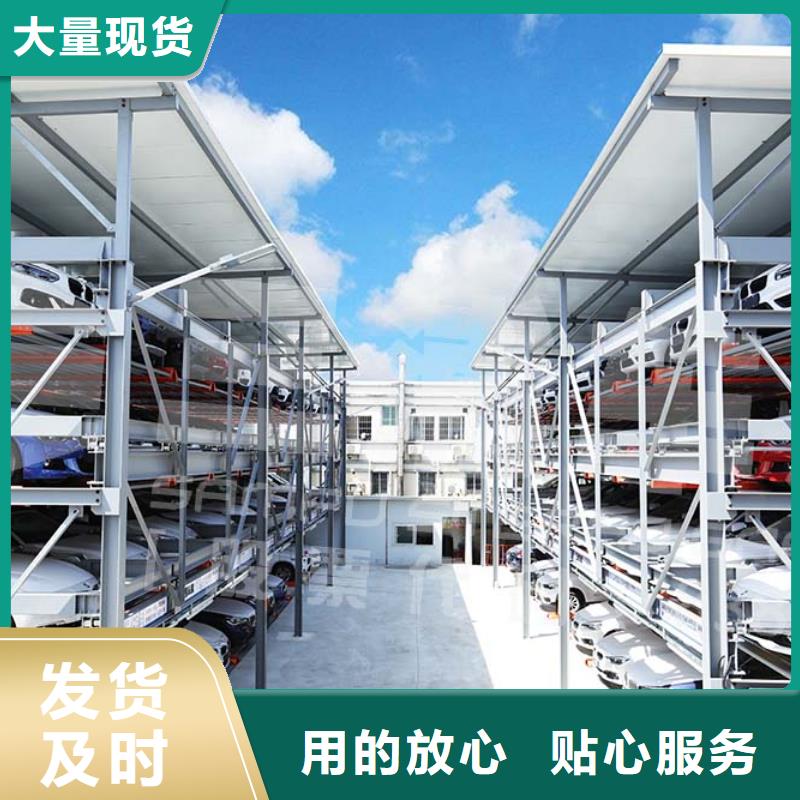 立体车库平面移动机械车库产品参数