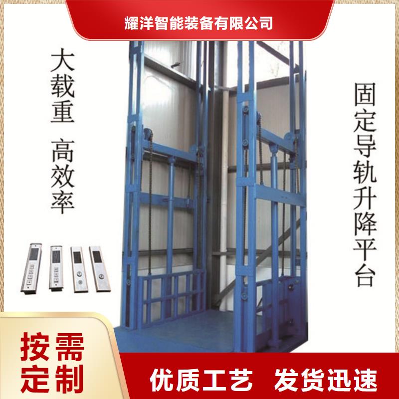 货物升降平台升降货梯合作共赢
