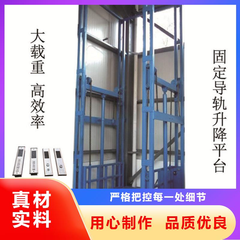 【货物升降平台,别墅电梯大库存无缺货危机】