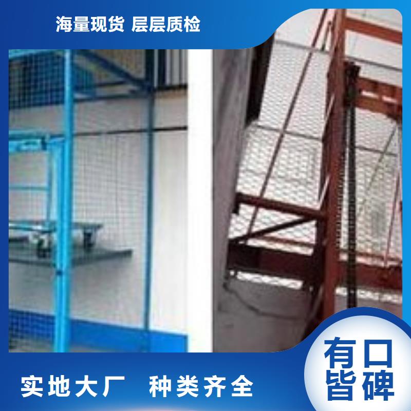 货物升降平台家用电梯快速报价
