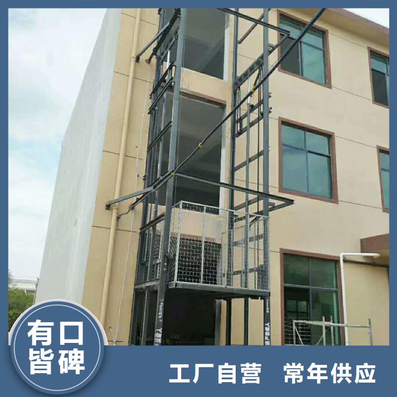 货物升降平台别墅电梯品质服务诚信为本