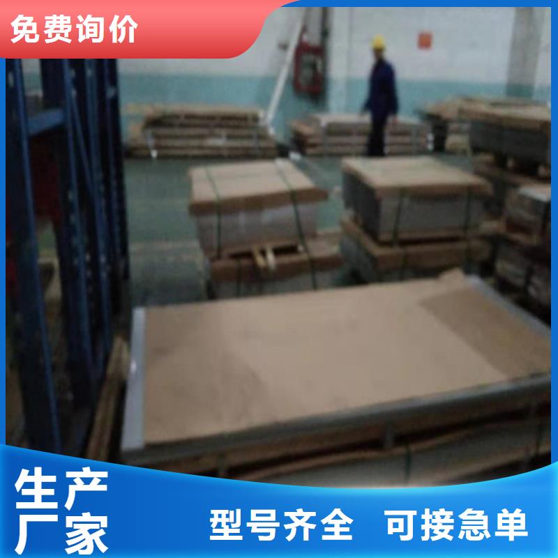  不锈钢板免费获取报价
