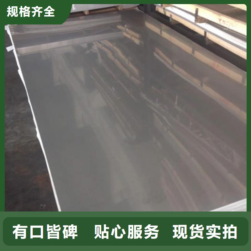 不锈钢板【310S不锈钢板】供应采购