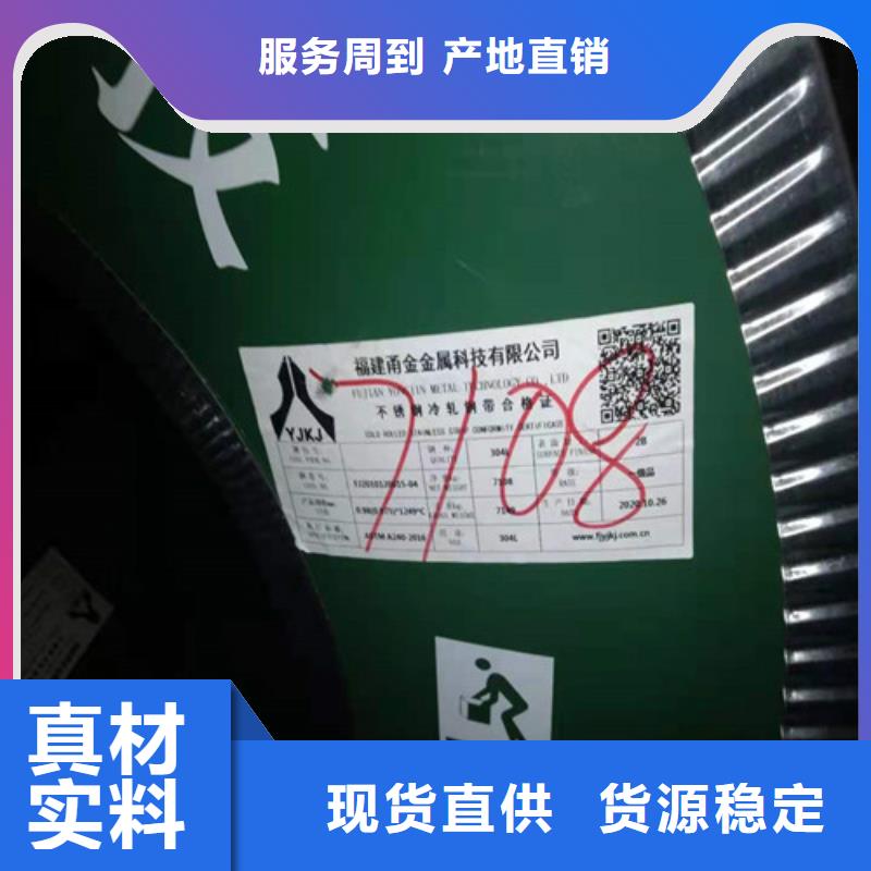 不锈钢板1304不锈钢卷板做工细致
