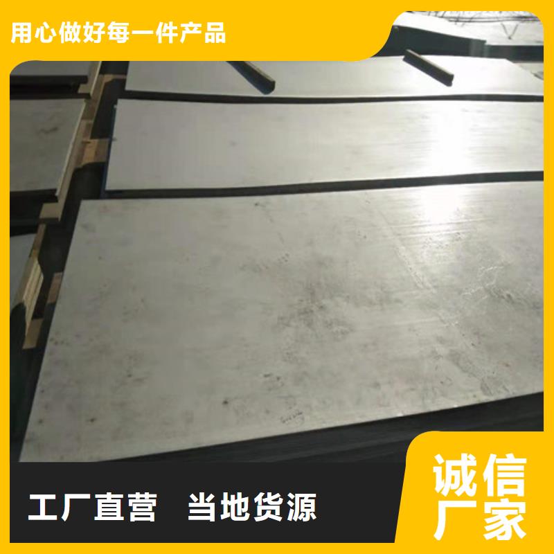 不锈钢板1不锈钢复合管质量优价格低