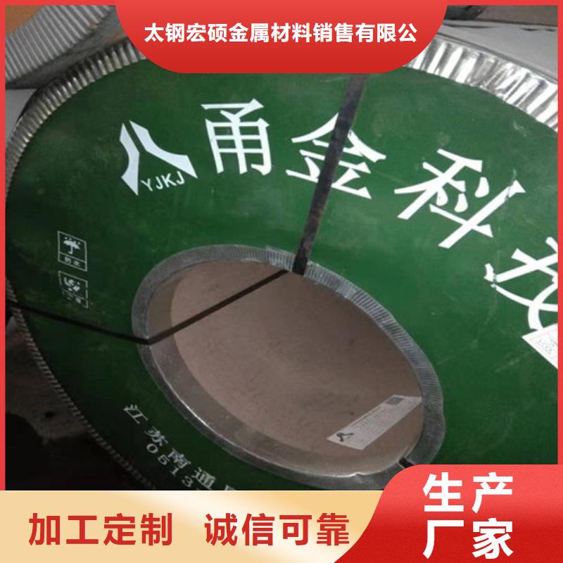 不锈钢板1不锈钢卷板为您精心挑选