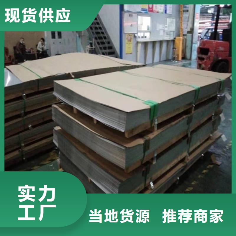 不锈钢板1不锈钢复合板供货及时