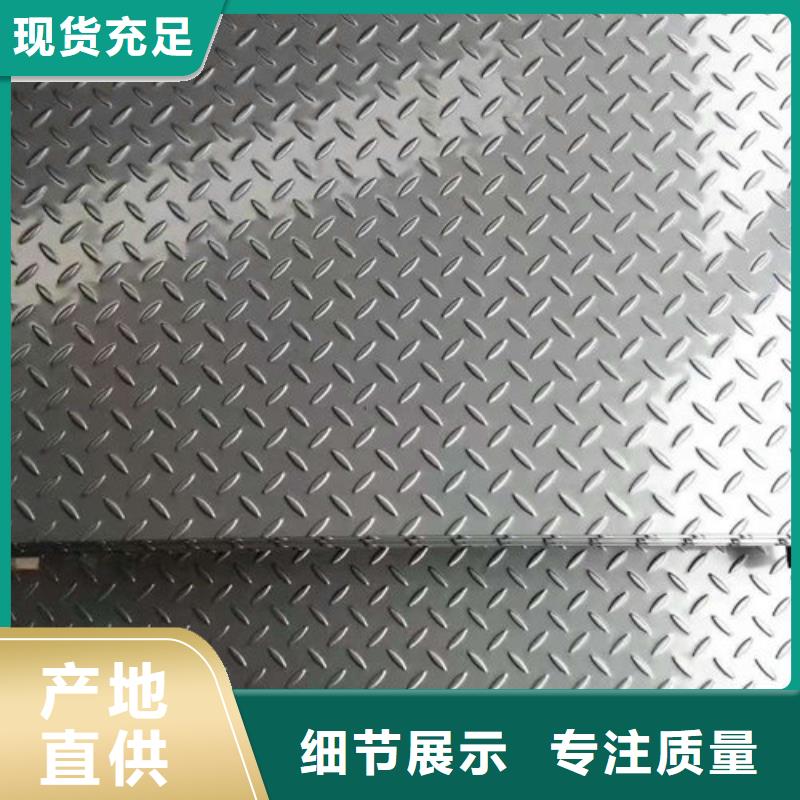不锈钢板1【316L不锈钢板】打造行业品质