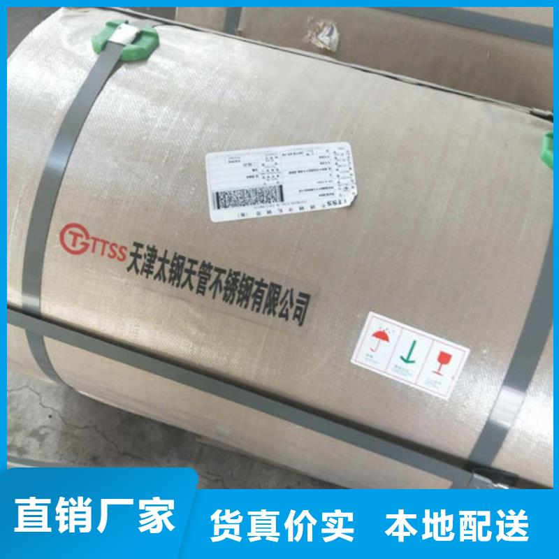 不锈钢管视频-罗庄|临沭|聊城|潍坊|日照|淄博|青岛|枣庄不锈钢管品质保证实力见证-太钢宏硕金属材料销售(临沂市分公司)