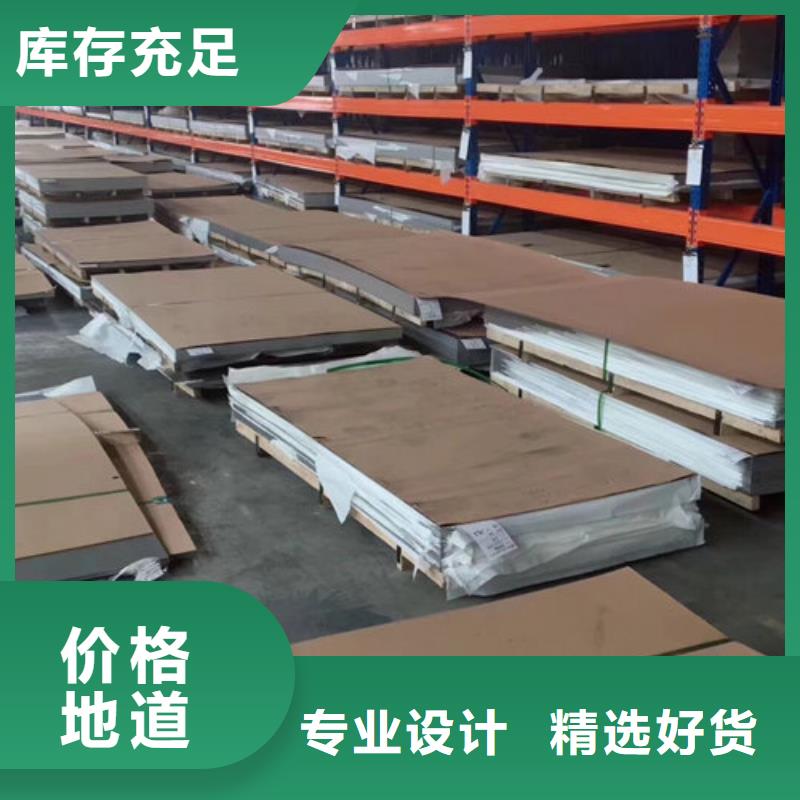 【不锈钢板1】不锈钢复合板好品质用的放心