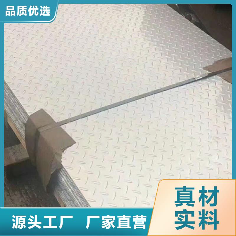 不锈钢板1304不锈钢厚板实力优品