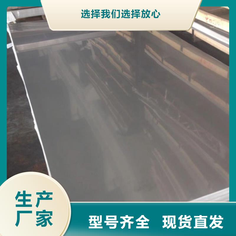 【不锈钢板1,304不锈钢板源厂供货】