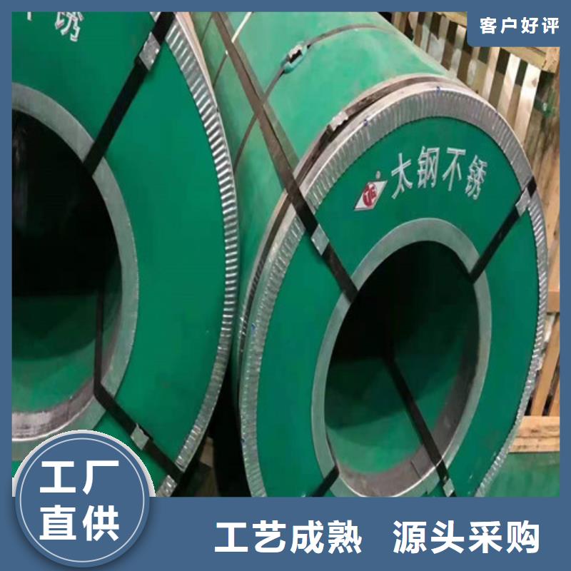不锈钢板不锈钢卷板源头厂家