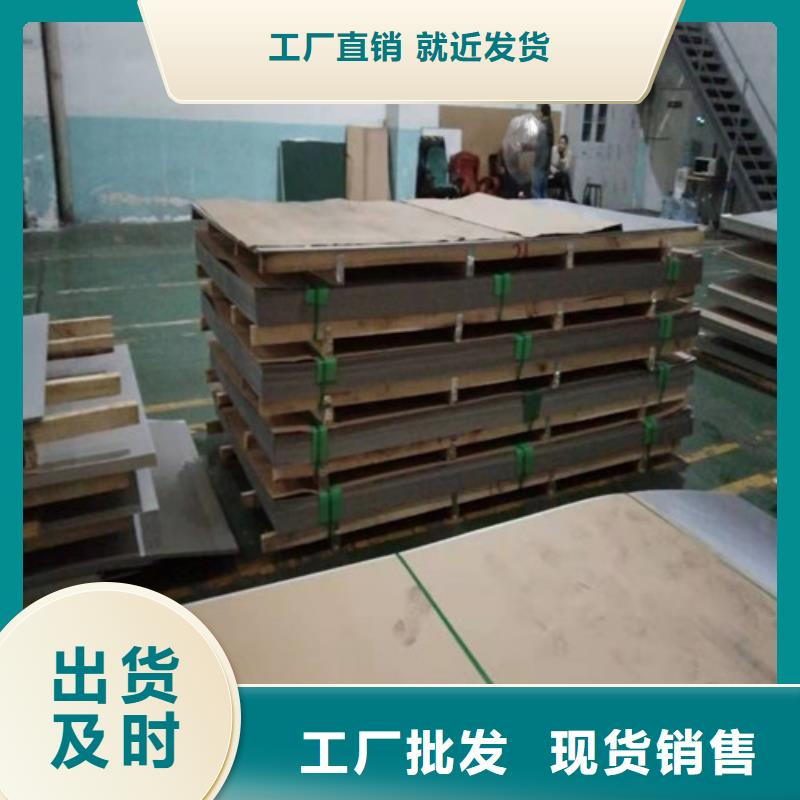  不锈钢板诚信厂家