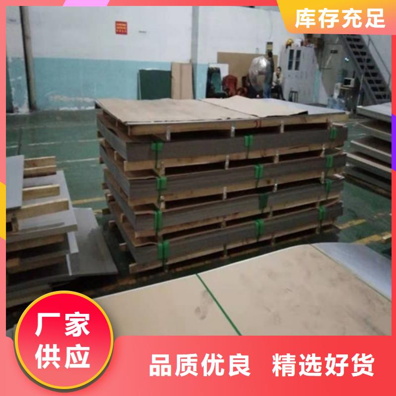 【不锈钢板不锈钢复合板源头工厂】