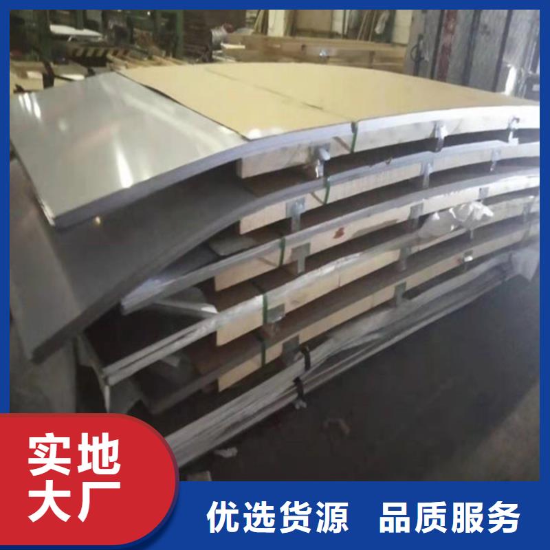 【不锈钢板不锈钢复合板源头工厂】