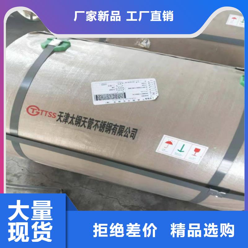不锈钢板_316L不锈钢板专注生产制造多年