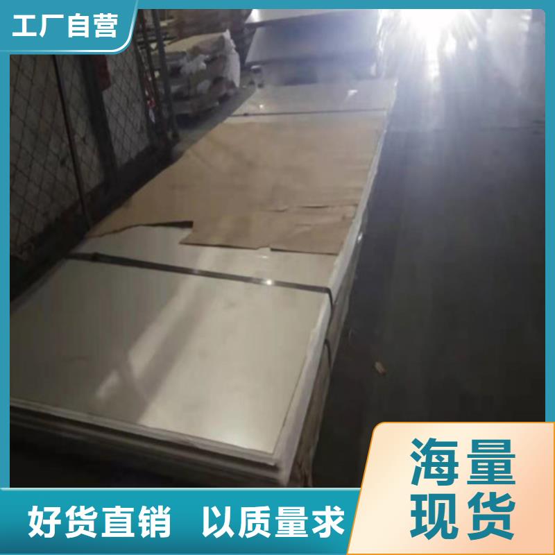 不锈钢板不锈钢卷板源头厂家