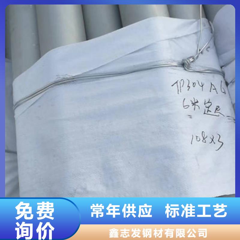不锈钢管-不锈钢焊管一站式服务
