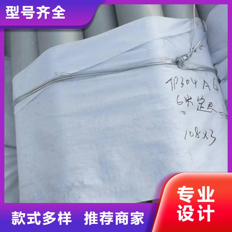 不锈钢管【304不锈钢管】原料层层筛选