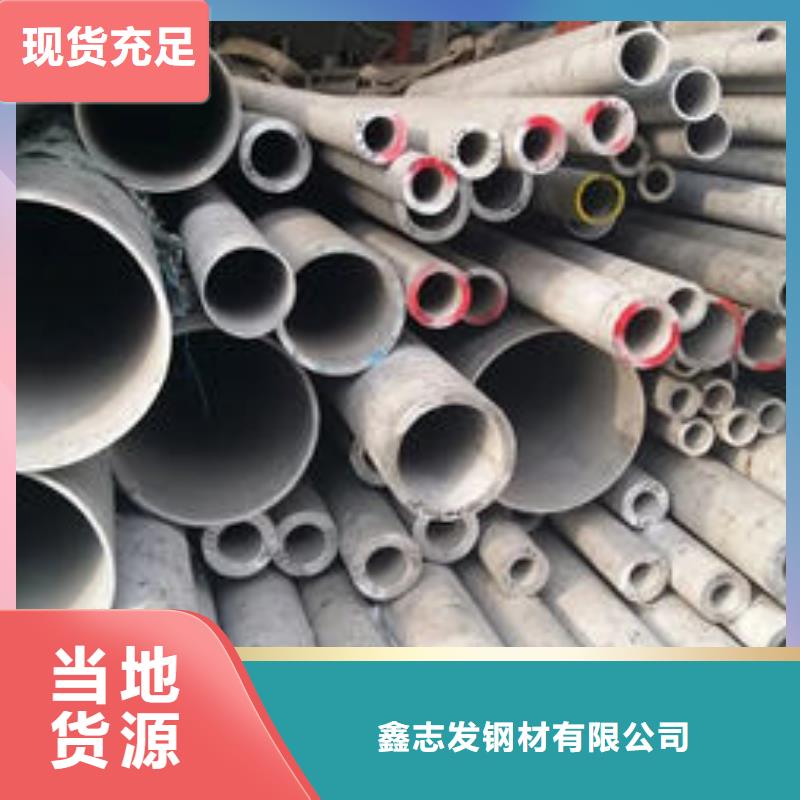 【不锈钢管310S不锈钢管设计制造销售服务一体】