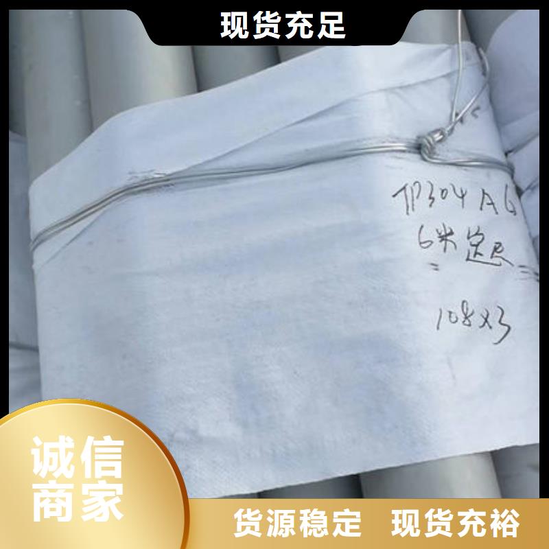 【不锈钢管】630不锈钢管有实力有经验