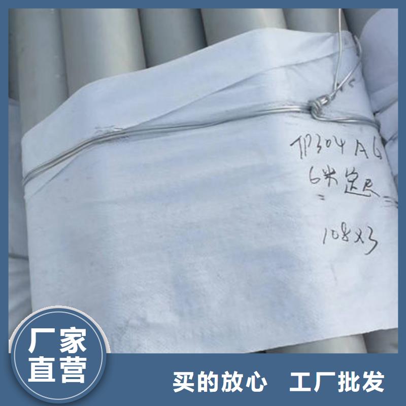 【不锈钢管304不锈钢管直销厂家】